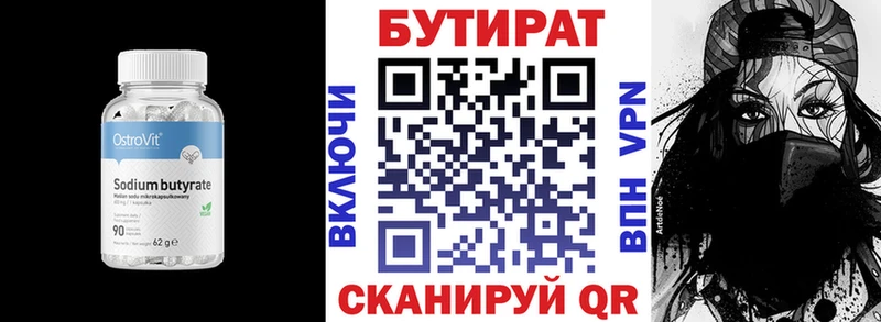 БУТИРАТ BDO  OMG как войти  Никольское 