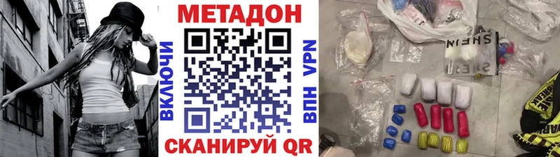 это Telegram  Никольское  МЕТАДОН мёд 